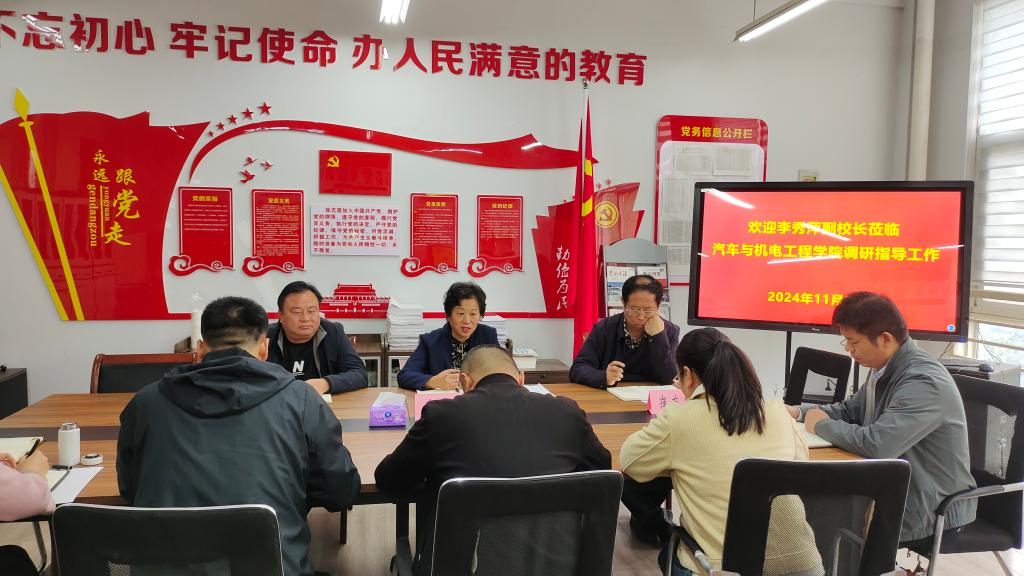 副校长李秀萍莅临WilliamHill官网调研指导工作