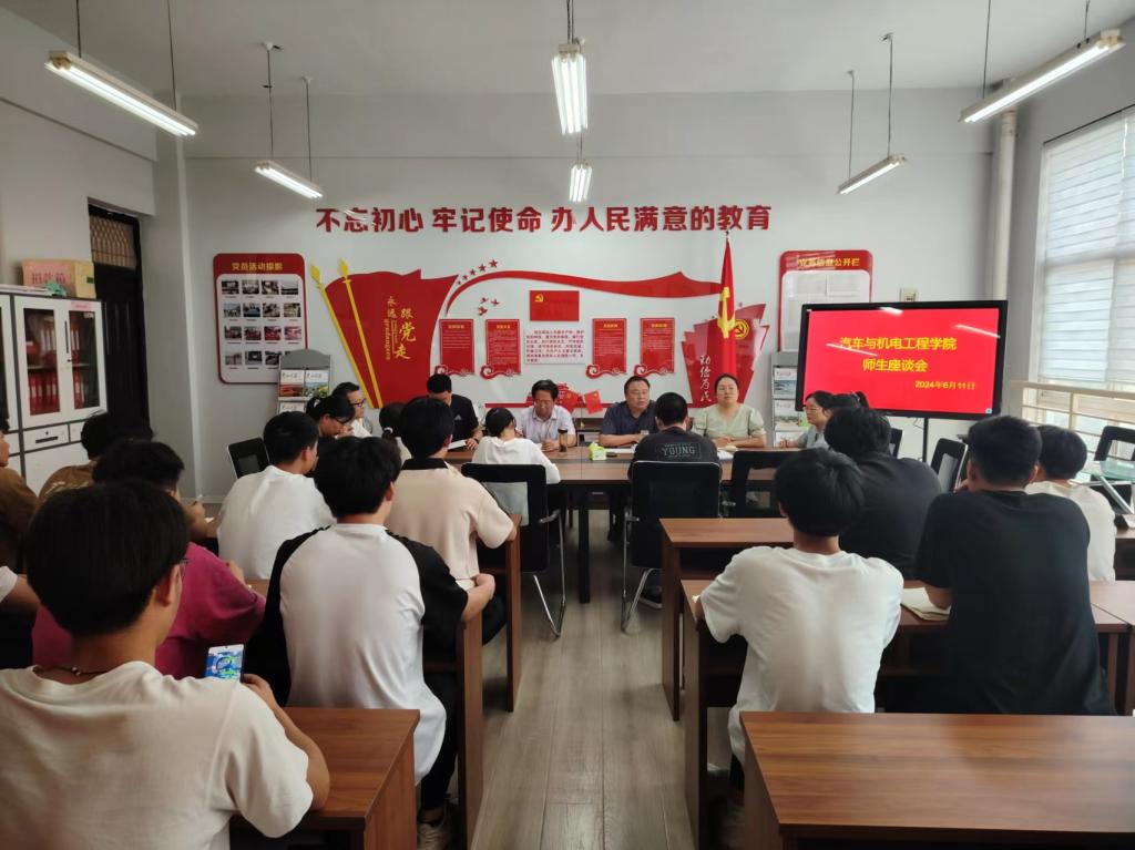 WilliamHill官方网站召开师生座谈会