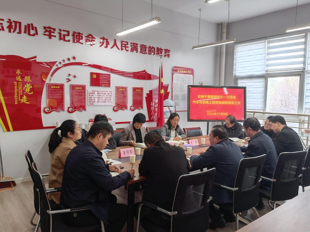 副校长于爱霞莅临WilliamHill官网调研指导工作